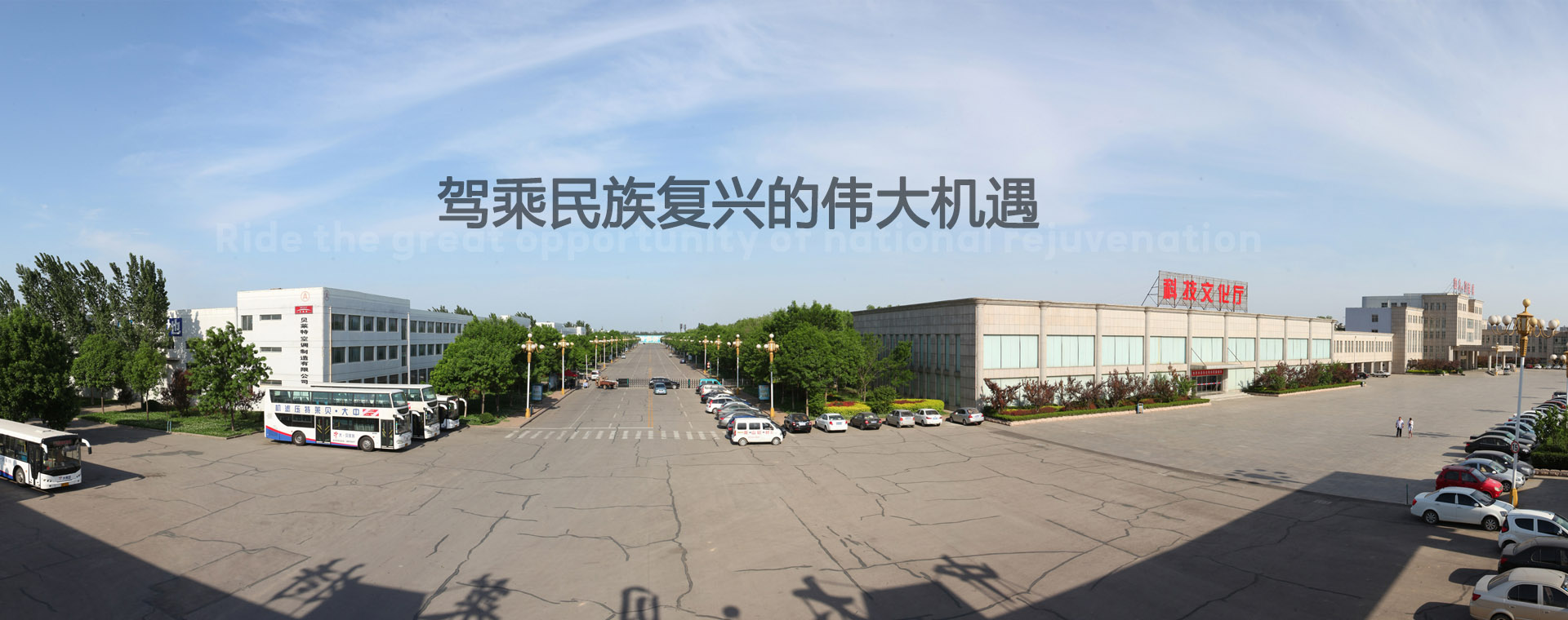 駕乘民族復興的偉大機遇